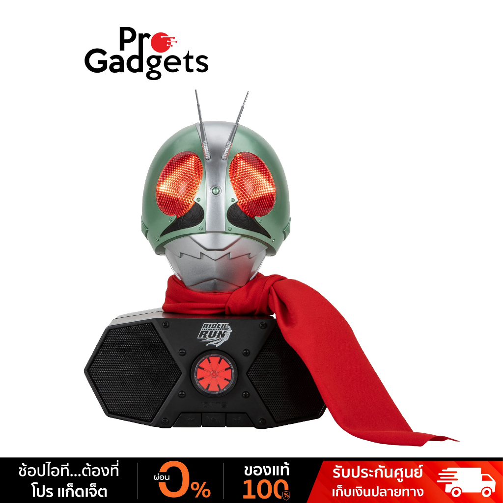 Ignite Masked Rider V1 Bluetooth Speaker ลำโพงบลูทูธ