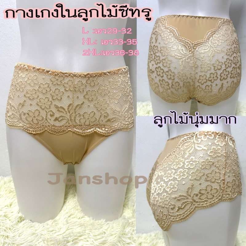 [W36]กางเกงในลูกไม้ซีทรู กางเกงในลูกไม้สาวอวบ