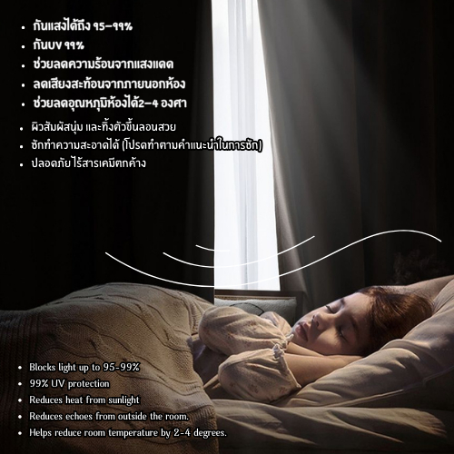 แนะนำ ผ้าม่าน ผ้าม่านสีเทา ใส่ประตูหน้าต่าง กั้นแอร์กันแสงแดดได้ดี ม่านหน้าต่าง blackout98% ราคาพิเศษ มีเก็บเงินปลายทาง