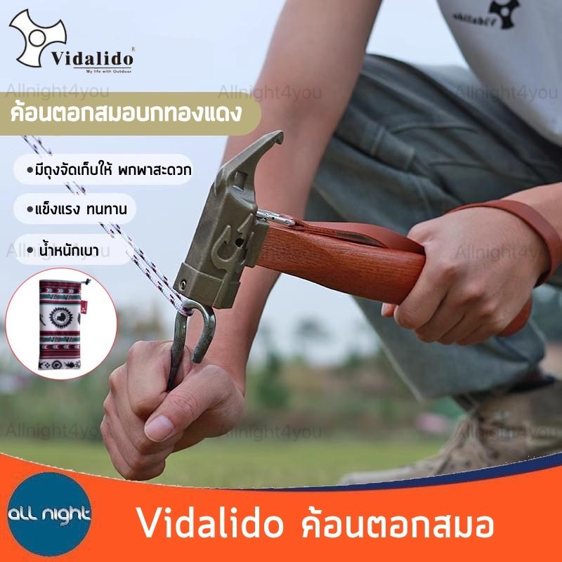 Vidalido ค้อนตอกสมอมีด้ามถอนสมอ พร้อมถุงจัดเก็บ