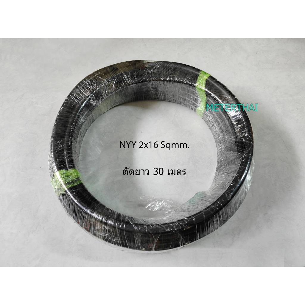 THAI YAZAKI สาย NYY 2x16 Sqmm ยาว 30 เมตร