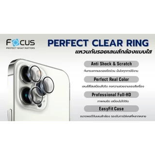 Focus Perfect Clear Ring แหวนกันรอยเลนส์กล้องแบบใส สำหรับ Samsung S26/Plus/Ultra S25/Plus/Ultra S22 S23 S24/Pl/Ul