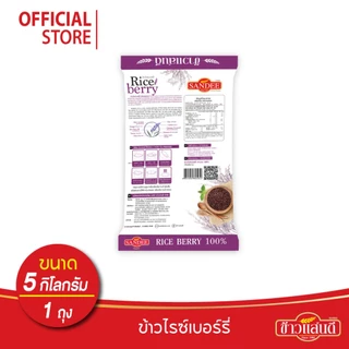 ข้าวแสนดี ข้าวไรซ์เบอร์รี่ 5 กก.จำนวน 5 ถุง Riceberry