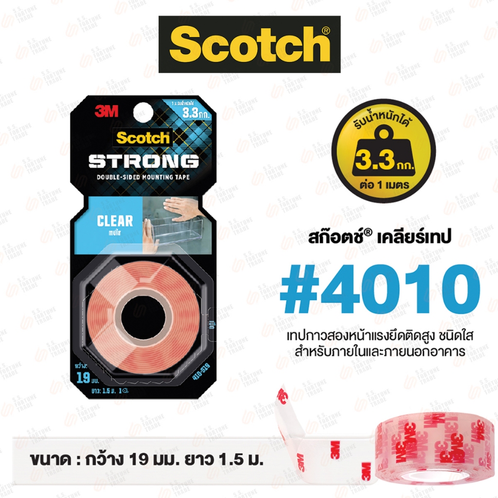 เทปแรงยึดติดสูง แบบใส 3M Scotch รุ่น 4010