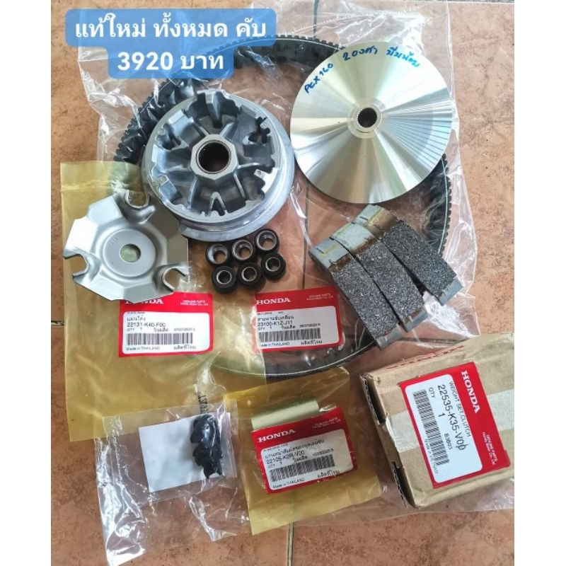 ชามแต่งPcx160อะไหล่ชุดข้าง