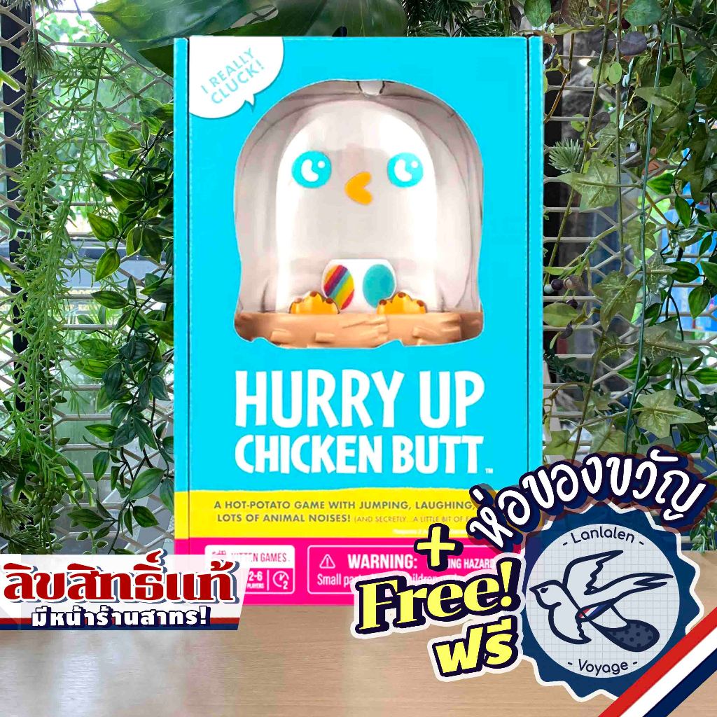 Exploding Kittens - Hurry Up Chicken Butt ห่อของขวัญฟรี [Boardgame]