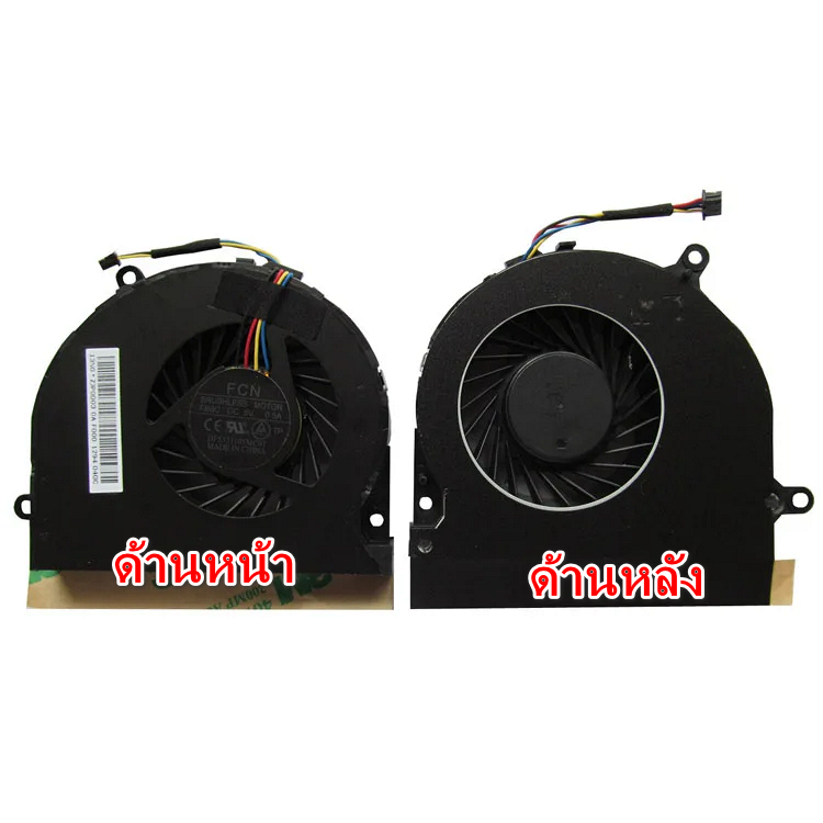 (พรีออเดอร์) พัดลม HP TPN-P102 CPU TPN-P102 DV4-5000 P/N 681226-001