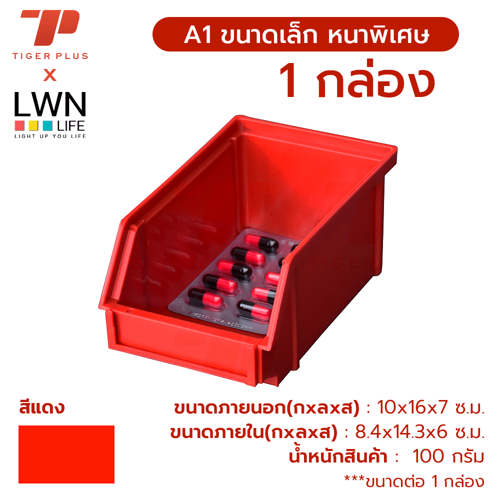 กล่องอะไหล่ รุ่นA1 เซ็ต 1 ชิ้น กล่องอะไหล่พลาสติก ชั้นสต็อกสินค้า กล่องใส่อะไหล่ กล่องพลาสติก กล่องน็อต ขนาดเล็ก