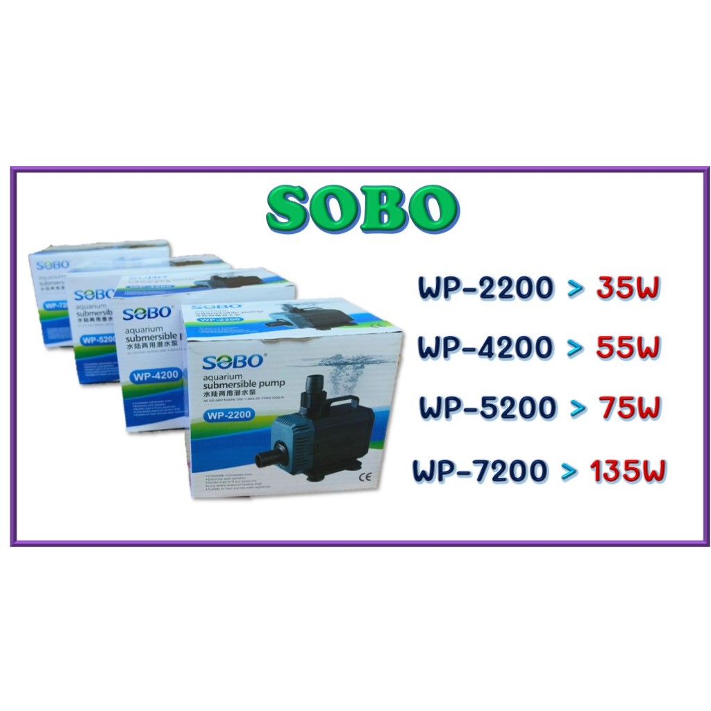 SOBO WP-2200, WP-4200, WP-5200, WP-7200 ปั๊มน้ำคุณภาพยอดนิยม (ราคาถูก)