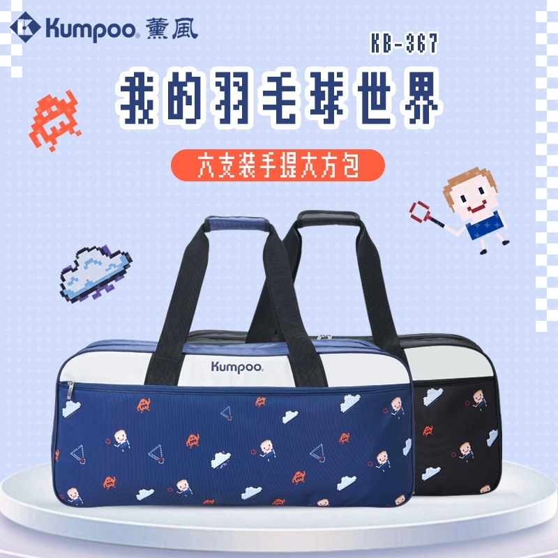 PRE-ORDER KUMPOO BAG Kaoru KUMPOO กระเป๋าแบดมินตัน KB-367 สินค้ารับประกันของแท้100%