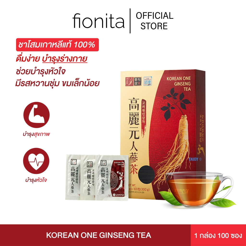 (Exp.16082026) พร้อมส่ง ชาโสมเกาหลี(แบบชง) KOREAN ONE GINSENG TEA (พร้อมส่ง/ของแท้) 1กล่องบรรจุ 100ซอง