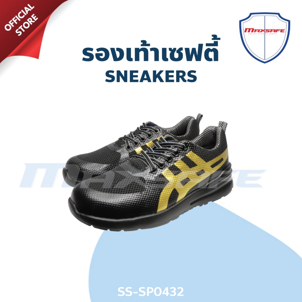 รองเท้าเซฟตี้ แฟชั่น สีดำ-ทอง MAXSAFE รุ่น SS-SP0432