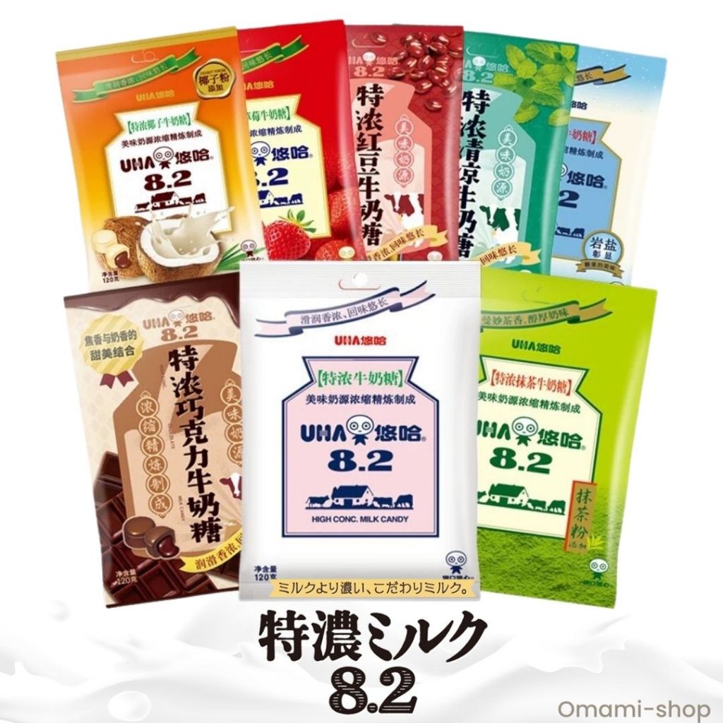 UHA Milk Candy ลูกอมนมสอดไส้เยิ้ม(1ห่อ102g./22ชิ้น)7รสชาติ มีให้เลือกเยอะที่สุด ของแท้ หอม หวาน อร่อย