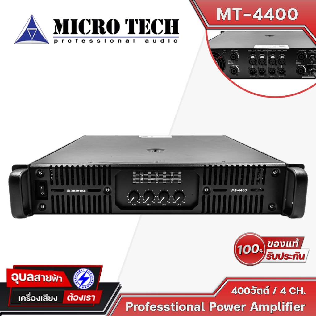 MICROTECH เพาเวอร์แอมป์ MT-4400 แอมป์ขยายเสียง 400W 4 ชาแนล เครื่องขยายเสียง H-Class Power Amplifie