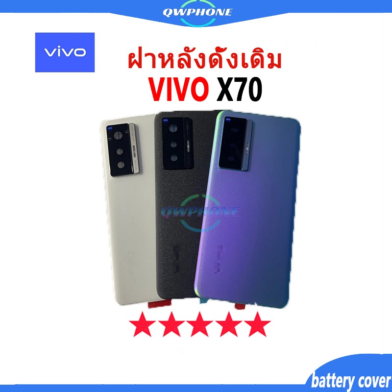 ใหม่ ฝาครอบแบตเตอรี่ด้านหลัง VIVO X70 Back Cover Battery แบบเปลี่ยน สําหรับ vivox70 เปลี่ยนประตูหลัง