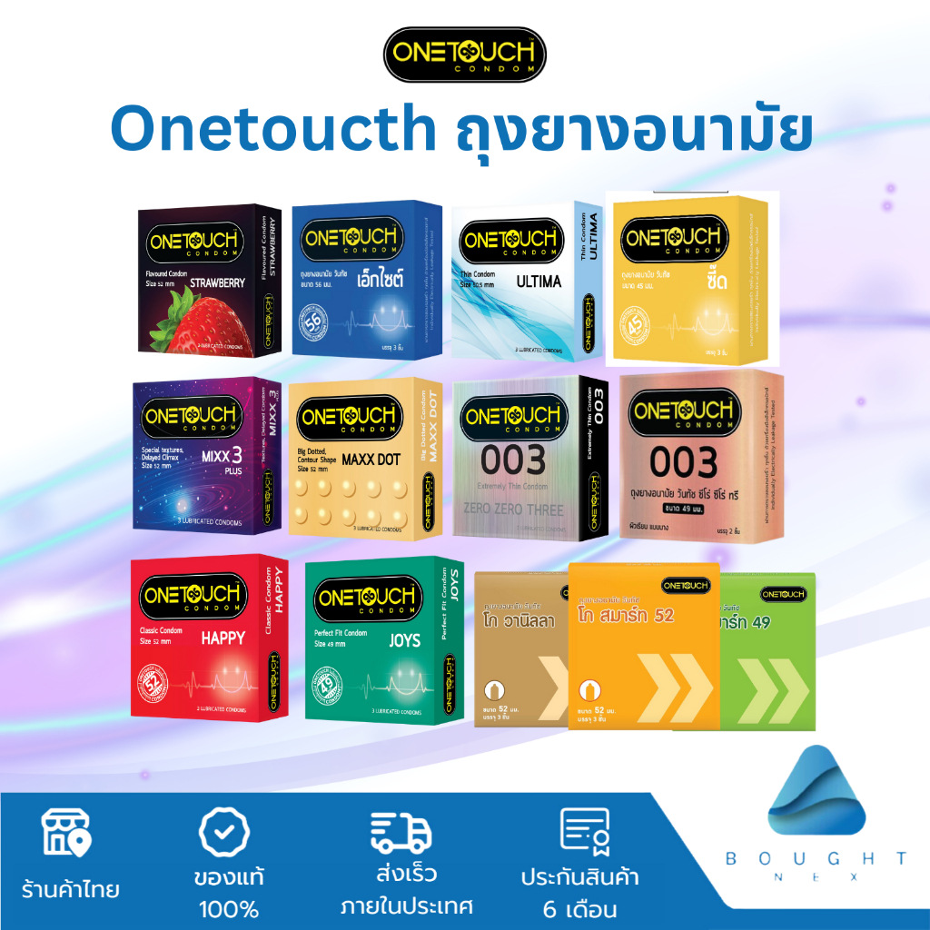 Onetouch ถุงยางอนามัย วันทัช เลือกแบบได้ แท้100% ขนาด 49 - 56 มม.