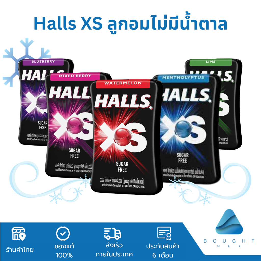 Halls XS ฮอลล์ ลูกอมชูการ์ฟรี ไม่มีน้ำตาล กลิ่นหอม เย็น สดชื่น ดับกลิ่นปาก