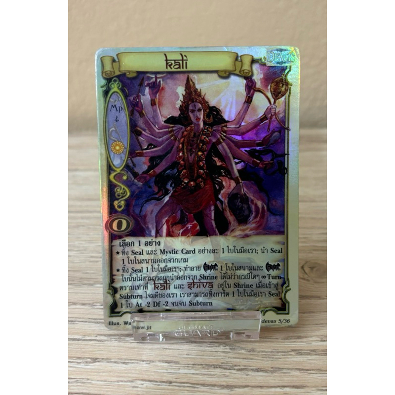 [ตำหนิ][Foil] Kali[Devas]