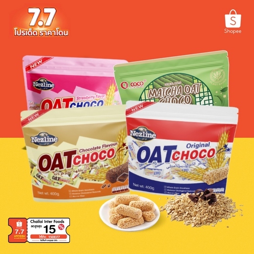 🎉 Oat Choco ขนมข้าวโอ้ต ธัญพืชอัดแท่ง พร้อมส่ง 6 รส เหมาะกับคนที่รักสุขภาพ อร่อย ครบรส ตลาดกิมหยงมาเ