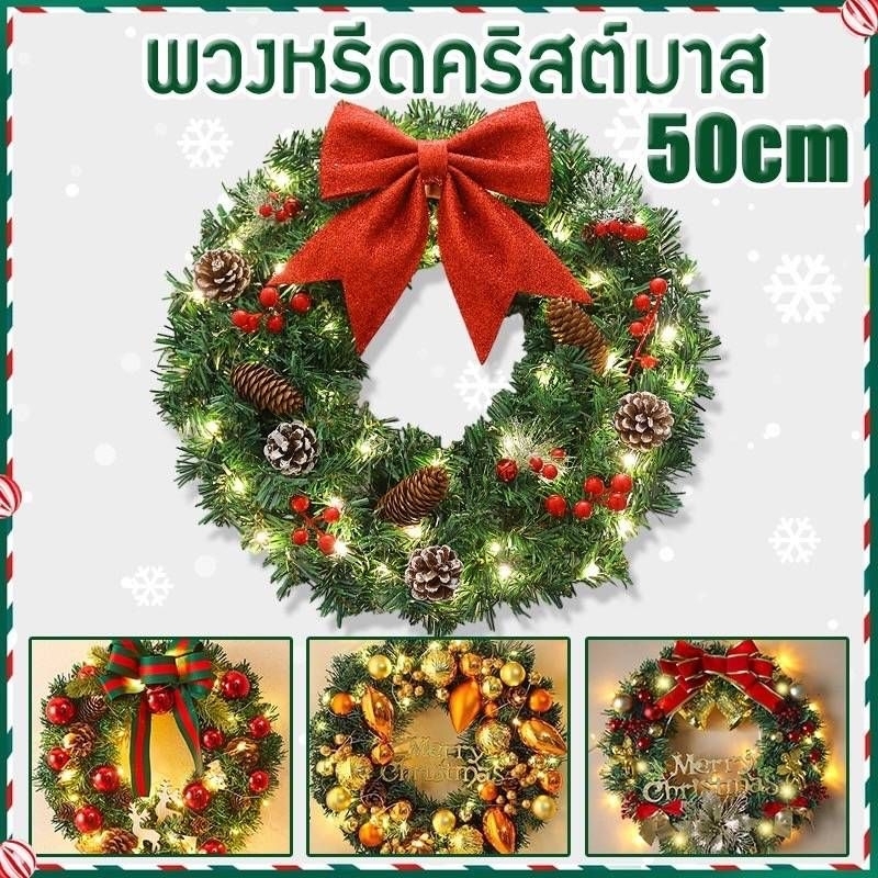 หรีดคริสต์มาส พวงประดับปีใหม่ คริสต์มาส ปีใหม่ หรีดเเขวนประตู อุปกรณ์ตกเเต่งงานคริสต์มาส