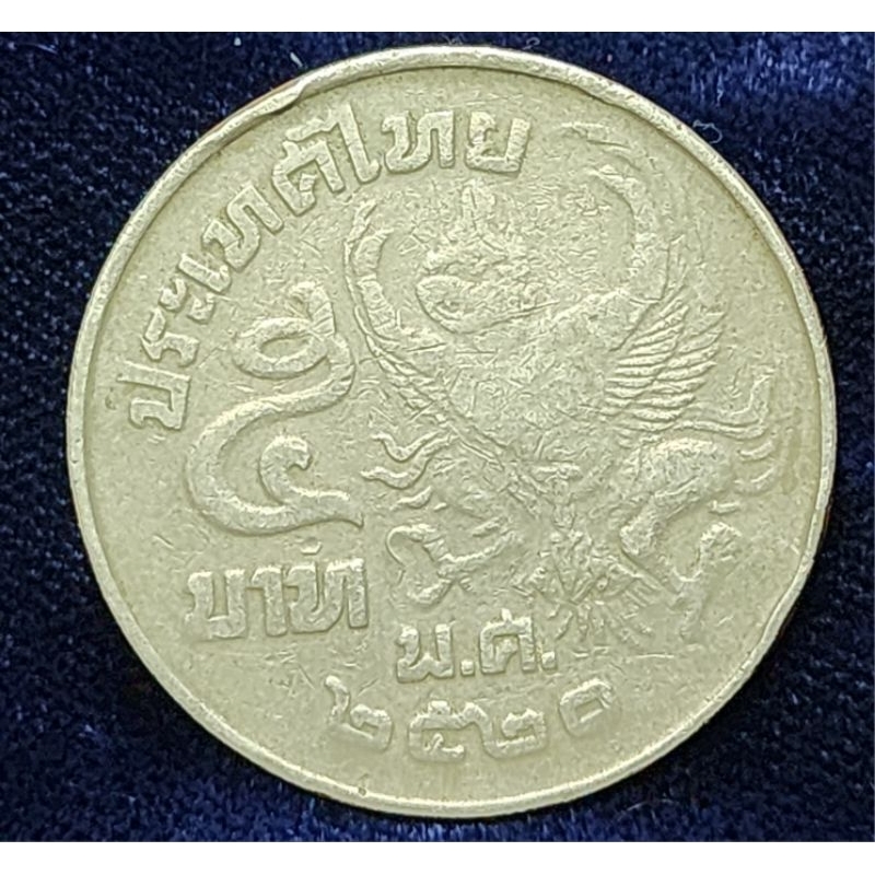 เหรียญ 5 บาท ปี 2520 พระบรมรูป - พระครุฑพ่าห์  ผ่านใช้แยะ 905-11