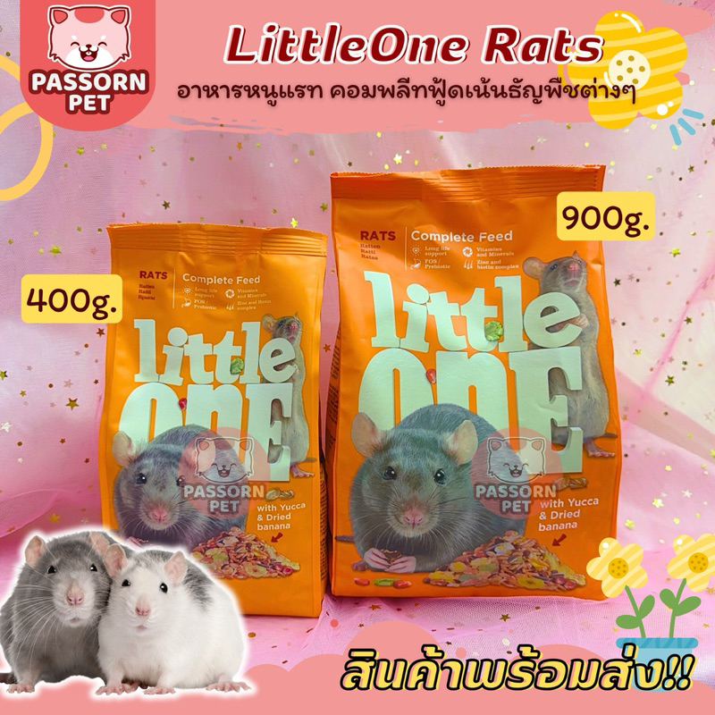 [Passorn.Pet] Little One Rat ลิตเติ้ลวัน อาหารหนูแรท ดัมโบ้แรท