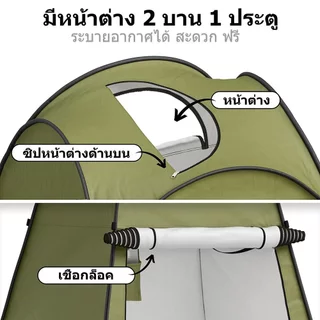 เต๊นท์เปลี่ยนเสื้อผ้า ห้องน้ำพับเก็บง่าย ห้องน้ำเคลื่อนที่ เต๊นท์เปลี่ยนเสื้อผ้ากลางแจ้ง เต๊นท์เหมาะสำหรับใช้
