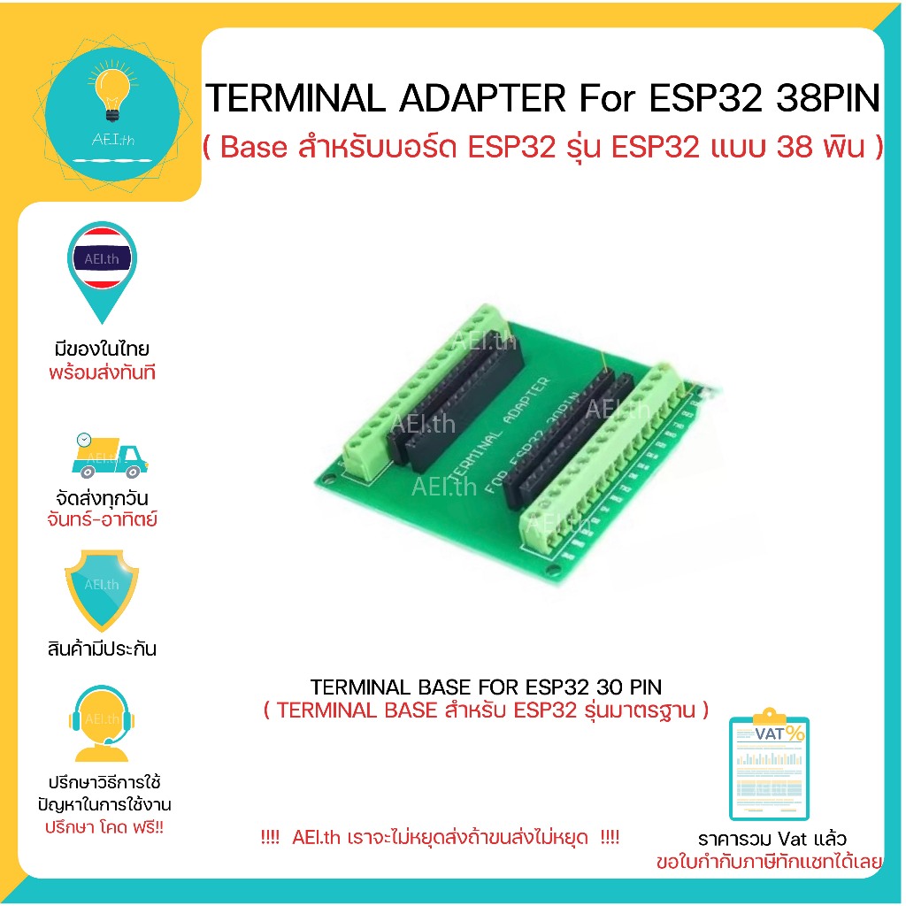 Base สำหรับ ESP32 / Nodemcu32S / ESP32 38 PIN Base สำหรับ Node32S TERMINAL ADAPTER TERMINAL BASE มีของพร้อมส่งทันที !!!!