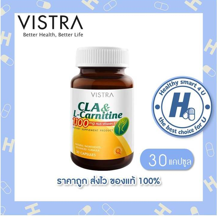 Vistra CLA & L-Carnitine 1100 mg Plus Vitamin E วิสทร้า แอล-คาร์นิทีน ซีแอลเอ ขนาด 30 แคปซูล