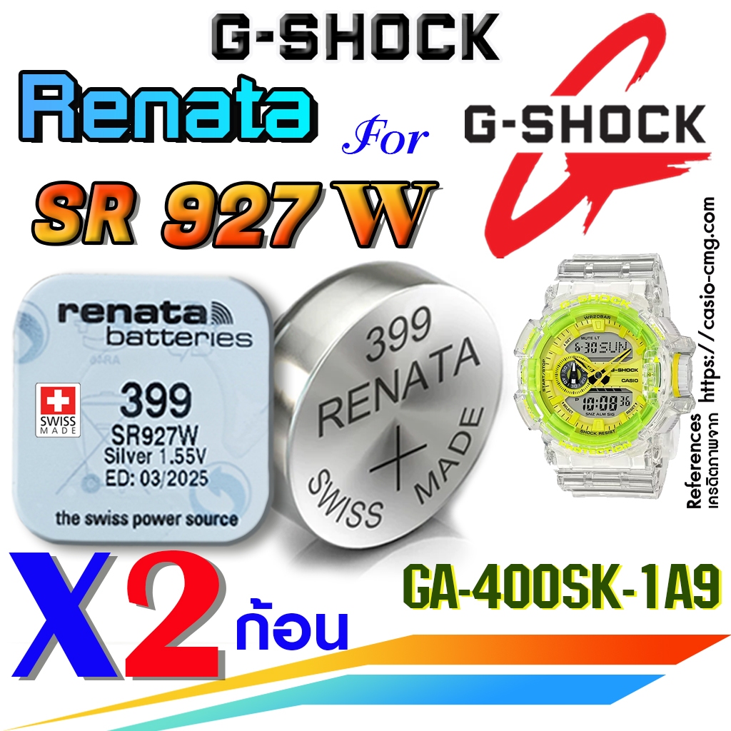 ถ่าน แบตนาฬิกา G-shock GA-400SK-1A9 แท้ renata sr927w 399 ตรงรุ่นชัวร์ (แพ็คคู่ 2ก้อน)