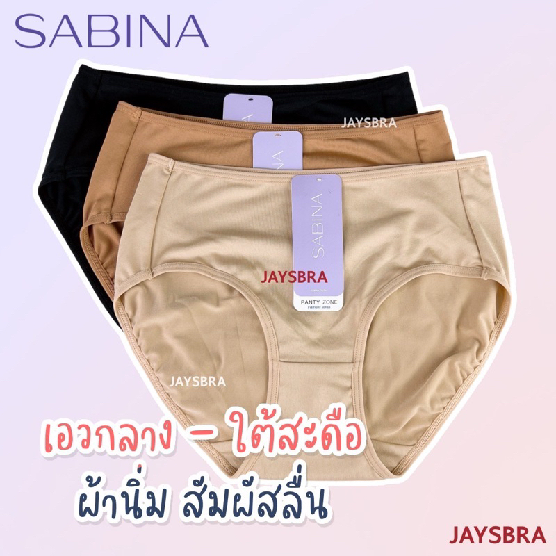 ✅แจกโค้ด ลดเพิ่ม SABINA กางเกงชั้นใน เอวสูง-เต็มตัว (M-XXL) ผ้านิ่ม สัมผัสนุ่ม 5109 รูปที่ 8