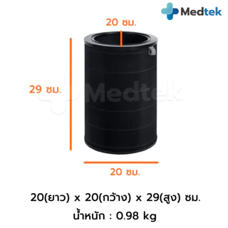 RFID 🎁 ไส้กรองอากาศ สำหรับ Xiaomi Mi Air Purifier Filter Xiaomi รุ่น 2S/ 2H/ Pro/ 3H/ 3C/ 3S/Pro/Smartmi กรองpm2.5 OEM