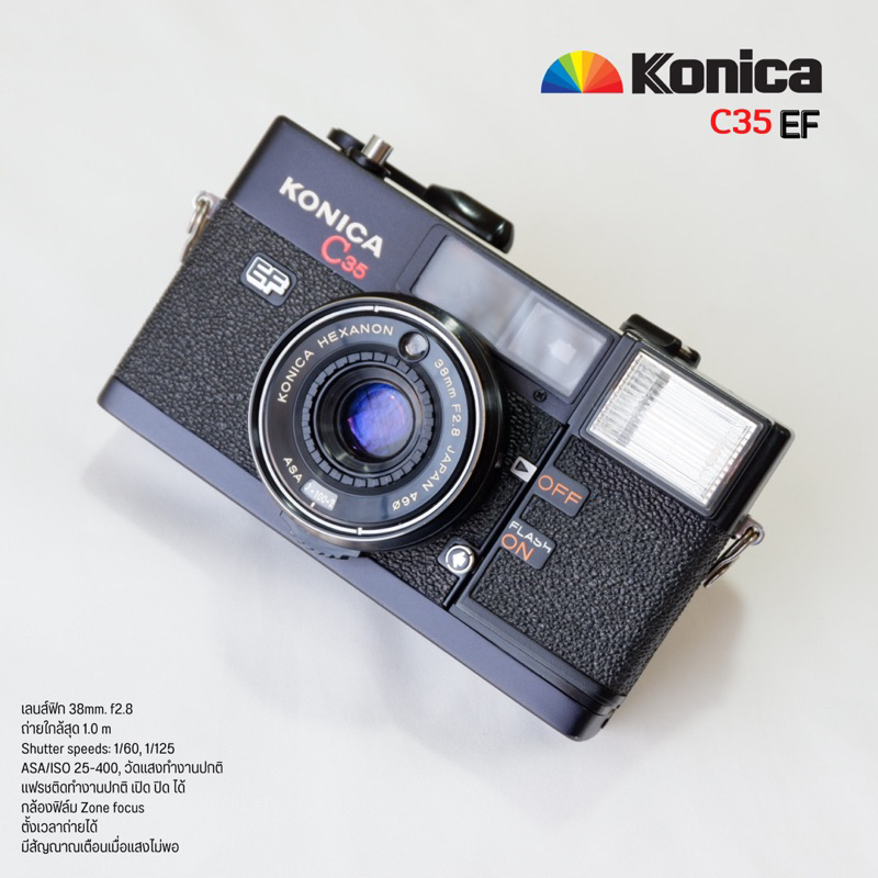 กล้องฟิล์ม KONICA C35 EF