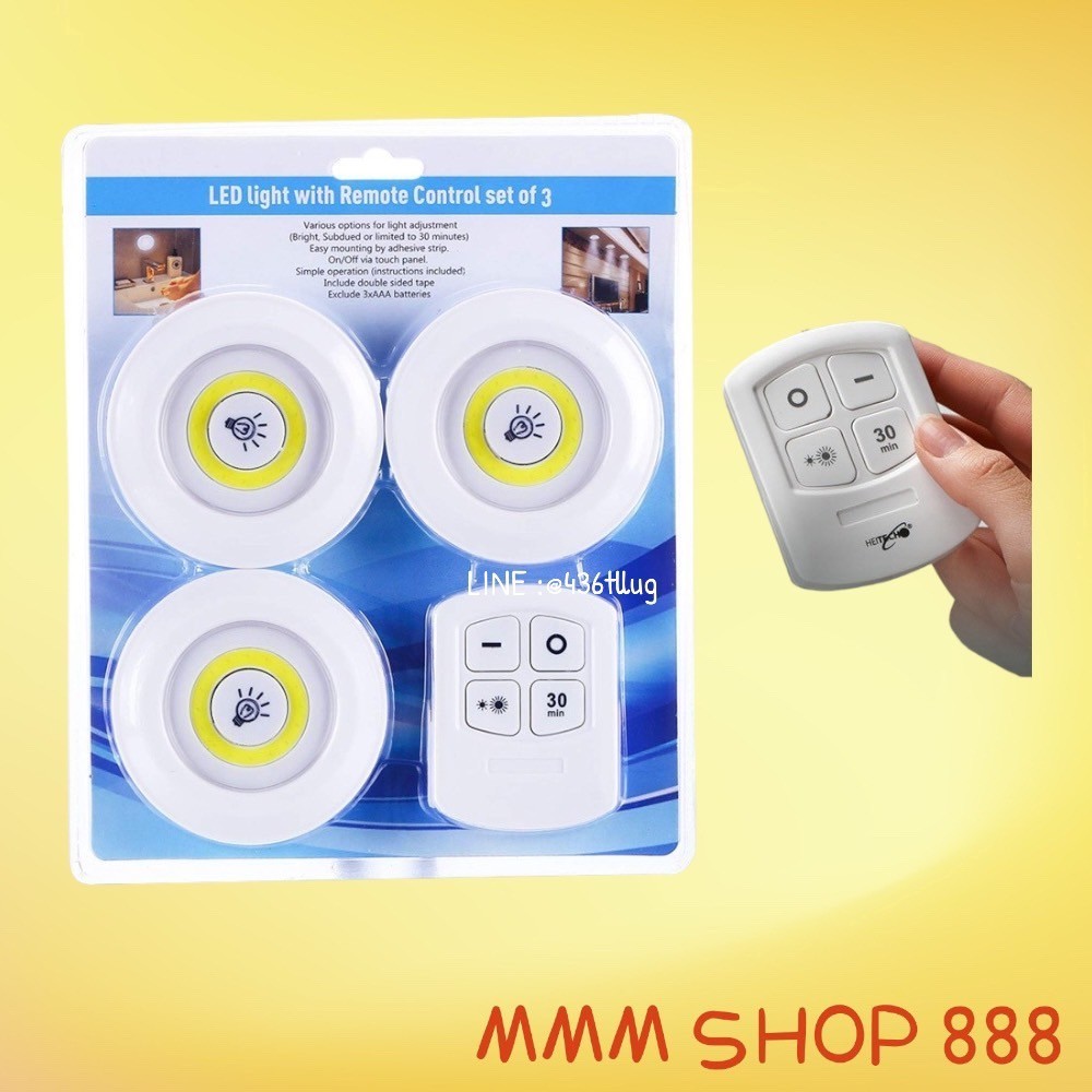 Led Light With Remote Control ไฟ LED ไร้สาย + รีโมท (ไฟ 3 ดวงนรีโมท) ตั้งเวลาปิดได้.