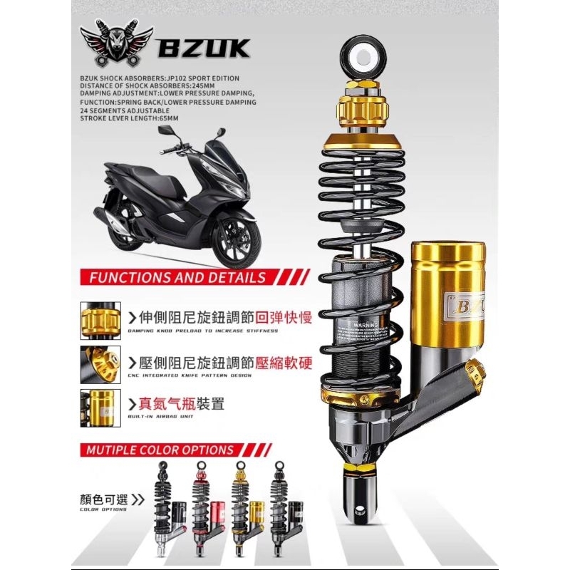 โช๊ค Bazooka Cnc PCX150/PCX160 กระปุกล่าง ยาว 335mm ปรับได้หลายอย่าง