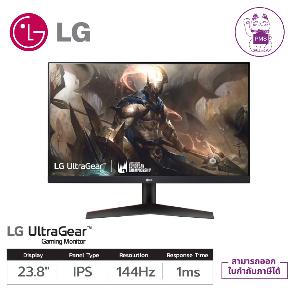 LG Gaming Monitor (24GN60R-B) 23.8” UltraGear™ Full HD 144Hz IPS 1ms GtG (จอมอนิเตอร์)
