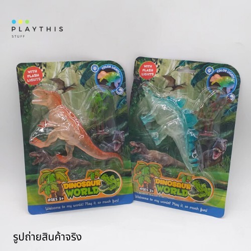 ไดโนเสาร์จำลอง โมเดลไดโนเสาร์ ไดโนเสาร์มีไฟLED เสริมการเรียนรู้ ผลิตจากยางอย่างดี สีสวย มี2แบบ สินค้าคละแบบ