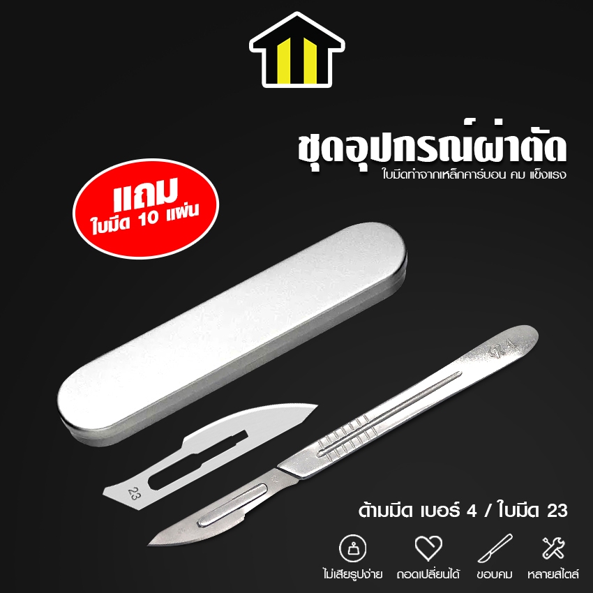 #ชุดอุปกรณ์ผ่าตัด
#เครื่องมือผ่าตัดสัตว์เลี้ยง
#เครื่องมือชำแหละอิเล็กทรอนิกส์
#ใบมีดสแตนเลส
#อุปกรณ์ผ่าตัดคุณภาพดี