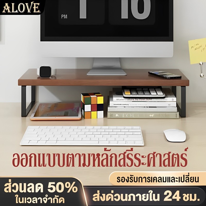 ALOVEชั้นวางของบนโต๊ะ 50*20*8CM ชั้นวางหนังสือ ขาเหล็ก ชั้นจัดระเบียบบนโต๊ะทำงาน ประหยัดพื้นที่ เพิ่มความสูงของจอแสดง