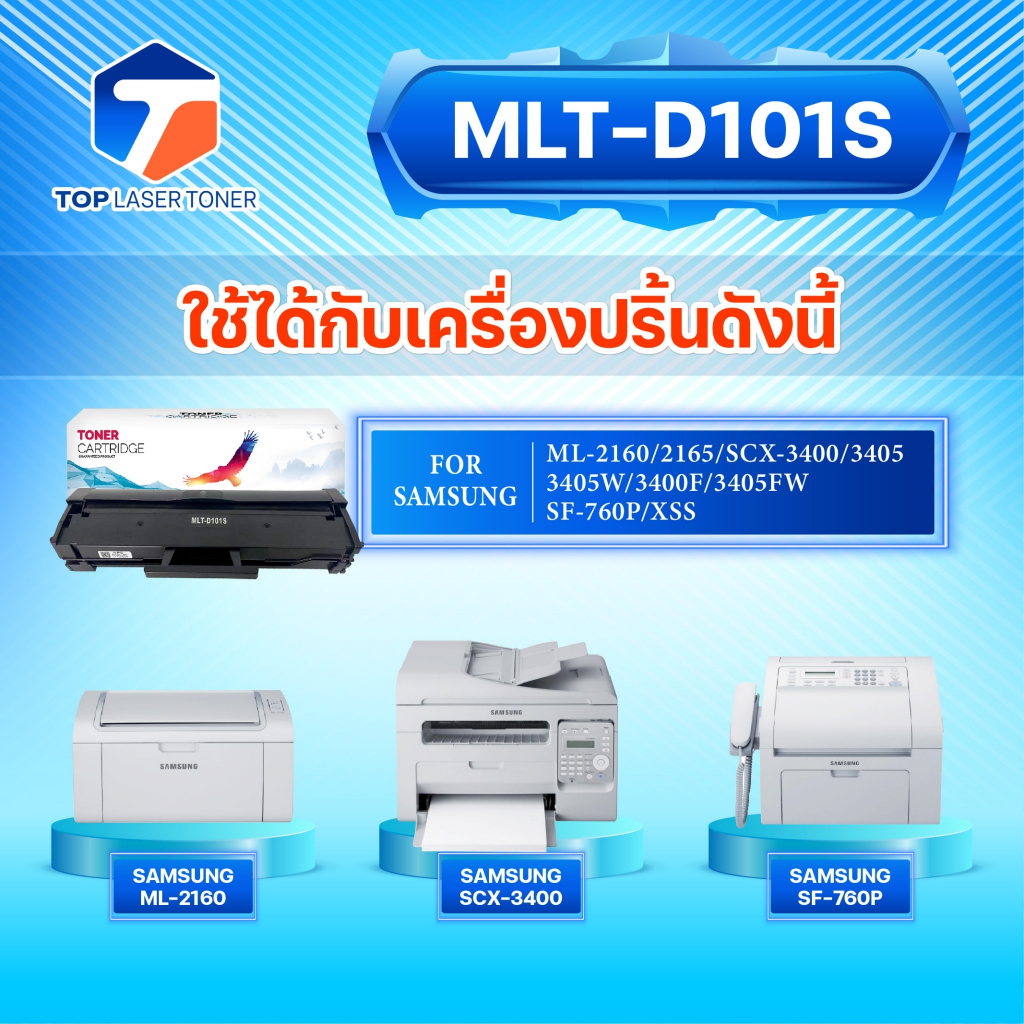 หมึกเทียบเท่า D101S D101 MLT-D101S 101 101S FOR Samsung ML-2160/2165 SCX-3400 3405 3405W 3400F 3
