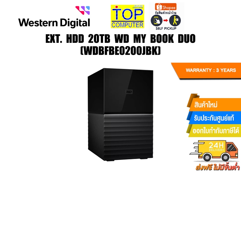 EXT. HDD 20TB WD MY BOOK DUO WDBFBE0200JBK/ประกัน 3 Years
