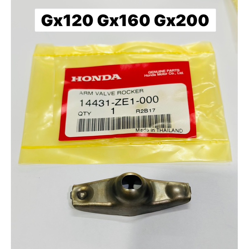 กระเดื่องวาล์ว GX160 GX200 GXV160 GX120 gxv160 แท้ ฮอนด้า 14431-ZE1-000  กระเดื่องวาว วาว gx wb gxv