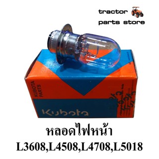 หลอดไฟหน้า L2808,L3408,L3608,L4018,L4508,L4708,L5018