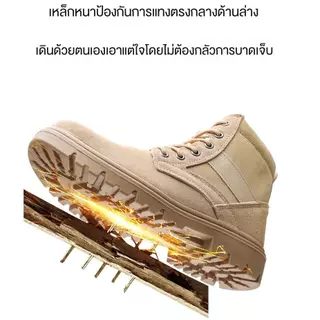 รองเท้าเซฟตี้สีกากียอดนิยม, รองเท้าหัวเหล็กขนาด 37-46