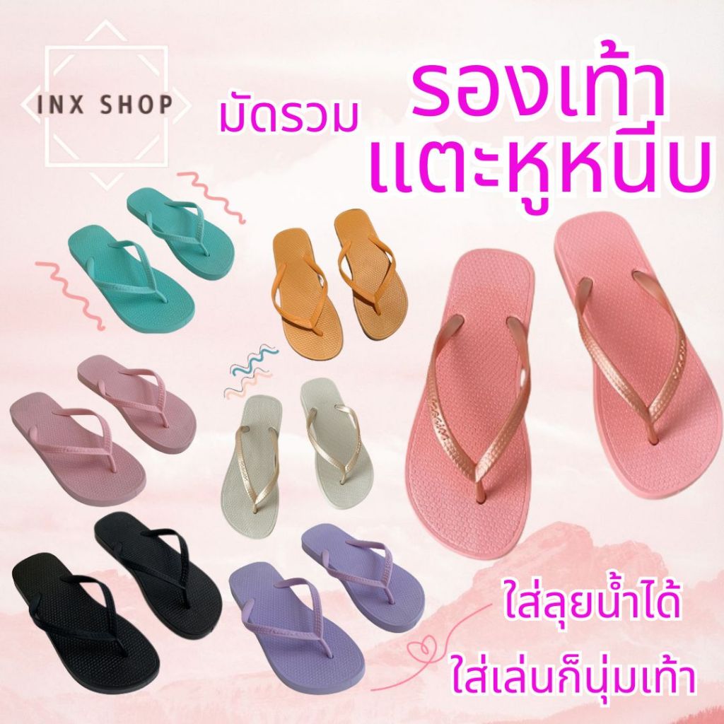 227 รองเท้าแตะหูคีบ รองเท้าหูหนีบ  ใส่สบาย ทนทาน มี 7 สี