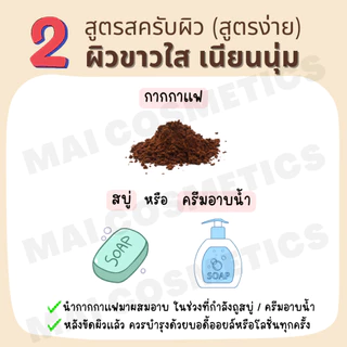 กากกาแฟขัดผิว อาราบิก้าแท้ 100% ร่อนละเอียด แห้งสนิท