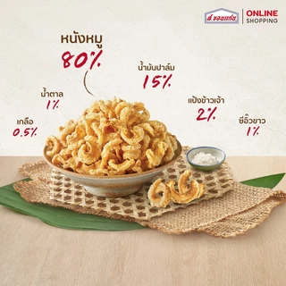แคบหมูกระจก สูตรโบราณ ส.ขอนแก่น 18 กรัม (6ซอง/แพ็ค)