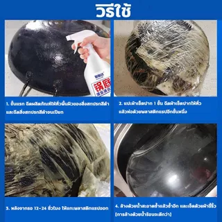 หม้อเก่ากลายเป็นใหม่！น้ำยาขัดสแตเลส 500ML น้ำยาขัดหม้อดำ น้ำยาขจัดสนิม ครีมขัดหม้อดำ ทำความสะอาดล้ำลึก สะดวก ได้ผลเร็ว