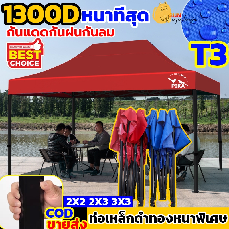 👍รับประกัน10ปี👍เต็นท์ขายของ 2×2 2×3 3×3 3×6 1300D เต็นท์พับ เต็นท์จอดรถ กันฝนและกันแดด ทนทานและทนต่อการฉีกขาด/ริ้วรอย