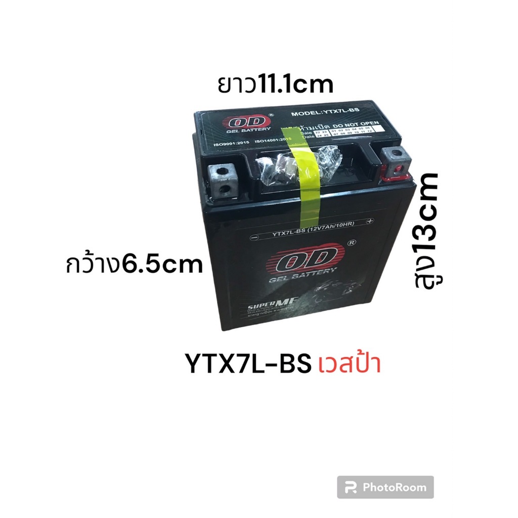 แบตเตอรี่ แห้ง พร้อมใช้งาน od Vespa เวสป้า 12X7L-BS  ไฟเเรงใช้ได้เลย ขนาด กว้าง 6.5 cm ยาว 11.1cm สูง 13cm